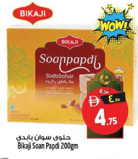 available at Safari Hypermarket in UAE - Sharjah / Ajman