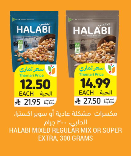available at Tamimi Market in KSA, Saudi Arabia, Saudi - Buraidah
