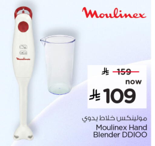 available at Nesto in KSA, Saudi Arabia, Saudi - Al Hasa