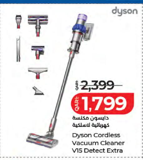 available at LuLu Hypermarket in Qatar - Umm Salal