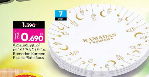 available at أنصار جاليري in البحرين