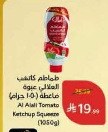 Tomato available at هايبر بنده in مملكة العربية السعودية, السعودية, سعودية - مكة المكرمة
