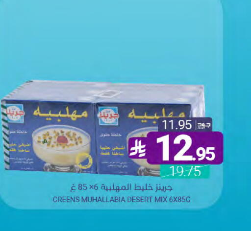 available at Muntazah Markets in KSA, Saudi Arabia, Saudi - Dammam