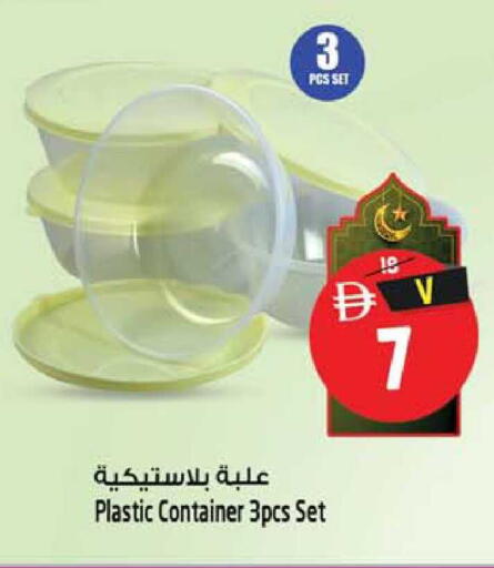 available at سفاري هايبرماركت in الإمارات العربية المتحدة , الامارات - الشارقة / عجمان