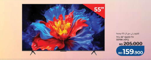 available at LuLu Hypermarket in Bahrain