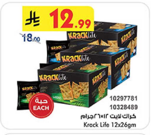 available at Bin Dawood in KSA, Saudi Arabia, Saudi - Medina