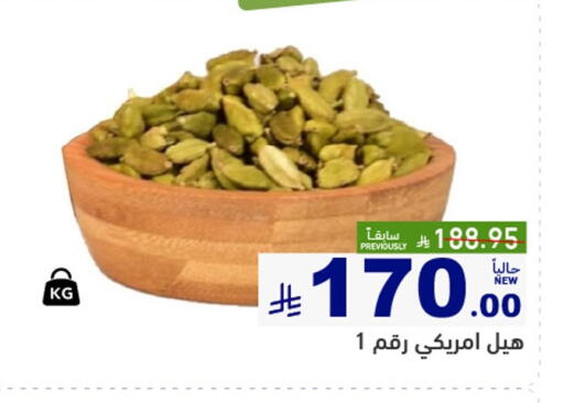 available at أسواق رامز in مملكة العربية السعودية, السعودية, سعودية - حفر الباطن