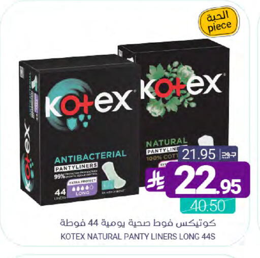 available at Muntazah Markets in KSA, Saudi Arabia, Saudi - Dammam