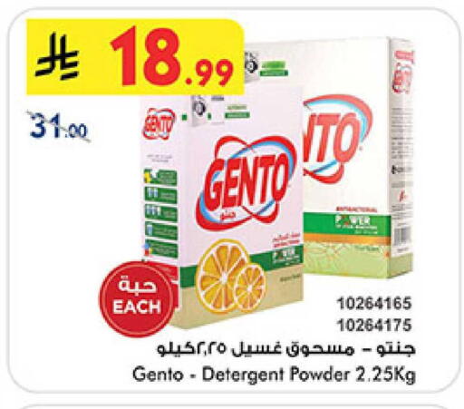 available at Bin Dawood in KSA, Saudi Arabia, Saudi - Medina