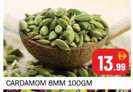Cardamom available at سوق المبارك هايبرماركت in الإمارات العربية المتحدة , الامارات - الشارقة / عجمان
