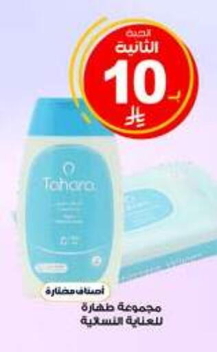 available at صيدليات الدواء in مملكة العربية السعودية, السعودية, سعودية - الرس