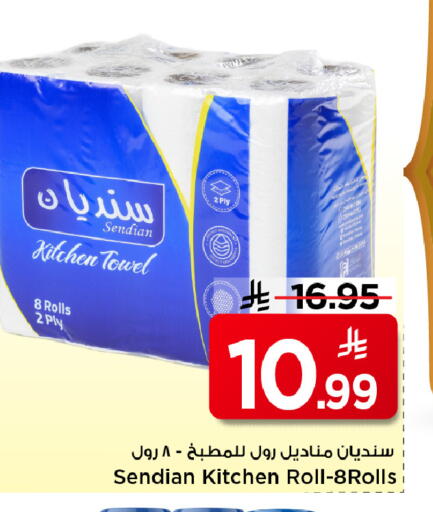 available at مارك & سيف in مملكة العربية السعودية, السعودية, سعودية - الرياض