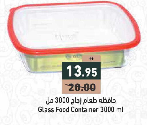available at أسواق رامز in الإمارات العربية المتحدة , الامارات - أبو ظبي