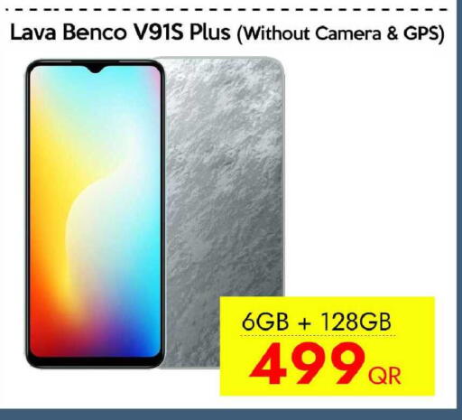 available at آي كونكت in قطر - الشحانية