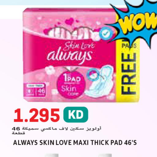 available at Sabsah Hypermarket in Kuwait - Kuwait City