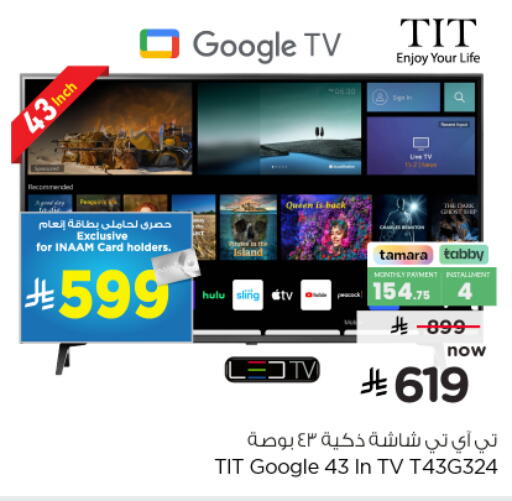 available at Nesto in KSA, Saudi Arabia, Saudi - Dammam