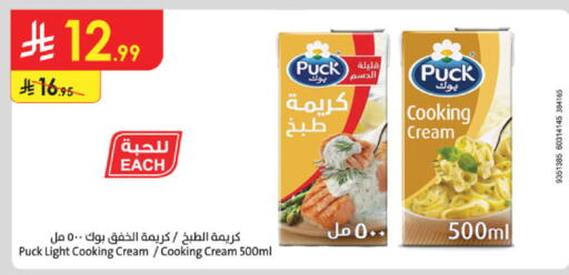 available at الدانوب in مملكة العربية السعودية, السعودية, سعودية - الأحساء‎