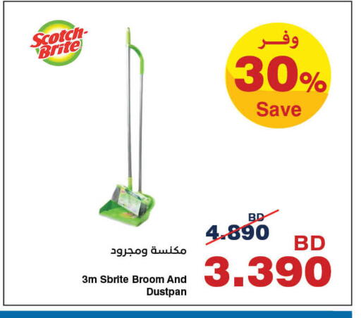 available at هايبرماكس in البحرين