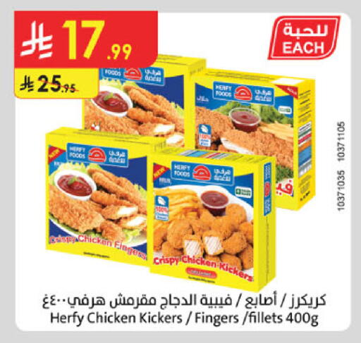 available at Danube in KSA, Saudi Arabia, Saudi - Tabuk