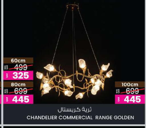 available at Ansar Gallery in Qatar - Al Shamal