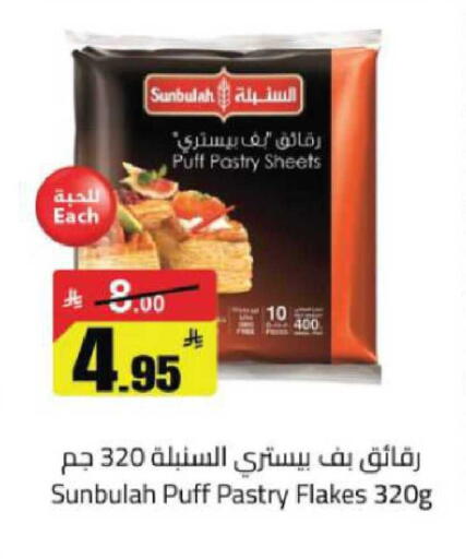 available at مخازن هايبرماركت in مملكة العربية السعودية, السعودية, سعودية - حفر الباطن