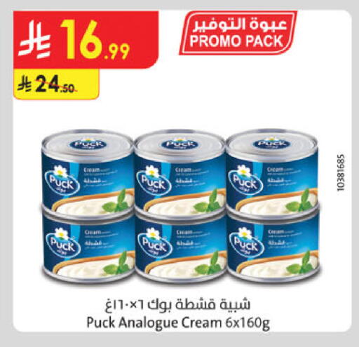 available at الدانوب in مملكة العربية السعودية, السعودية, سعودية - خميس مشيط