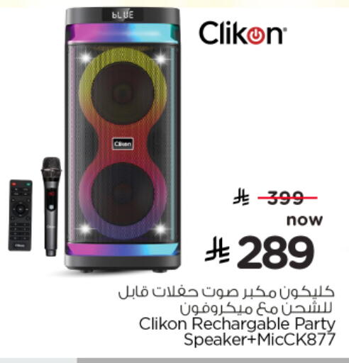 available at نستو in مملكة العربية السعودية, السعودية, سعودية - الرس