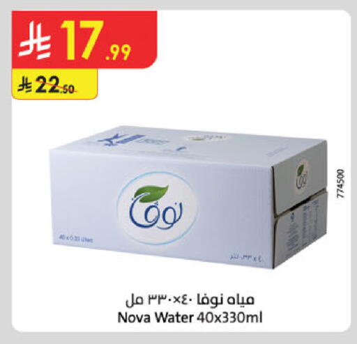 available at Danube in KSA, Saudi Arabia, Saudi - Khamis Mushait