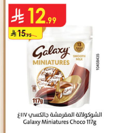 available at Danube in KSA, Saudi Arabia, Saudi - Al Khobar