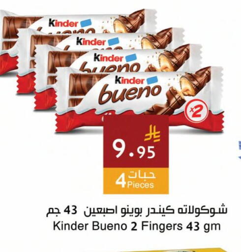 available at اسواق هلا in مملكة العربية السعودية, السعودية, سعودية - جدة