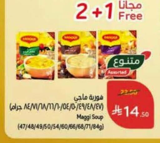 available at هايبر بنده in مملكة العربية السعودية, السعودية, سعودية - الخفجي