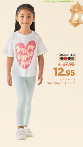 available at مارك & سيف in مملكة العربية السعودية, السعودية, سعودية - الرياض