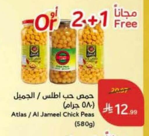 Peas available at هايبر بنده in مملكة العربية السعودية, السعودية, سعودية - الخفجي