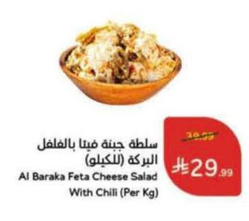 available at هايبر بنده in مملكة العربية السعودية, السعودية, سعودية - الخفجي