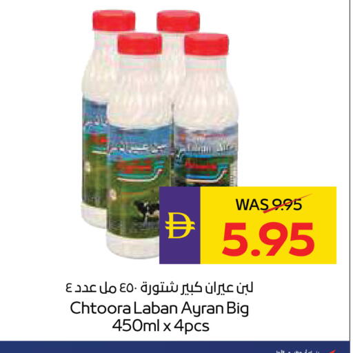 available at ADCOOP in UAE - Abu Dhabi