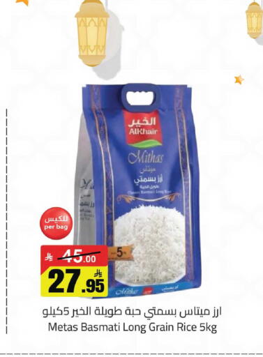 available at مخازن هايبرماركت in مملكة العربية السعودية, السعودية, سعودية - تبوك