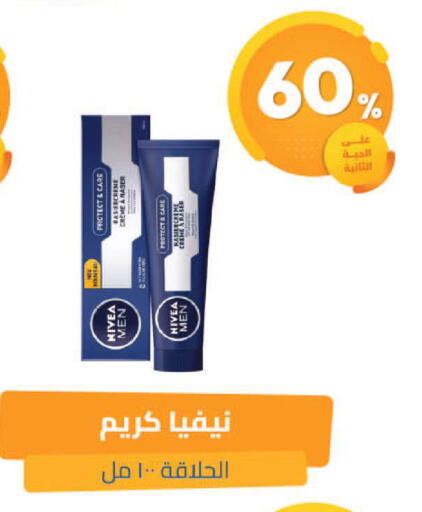 available at صيدلية المتحدة in مملكة العربية السعودية, السعودية, سعودية - تبوك