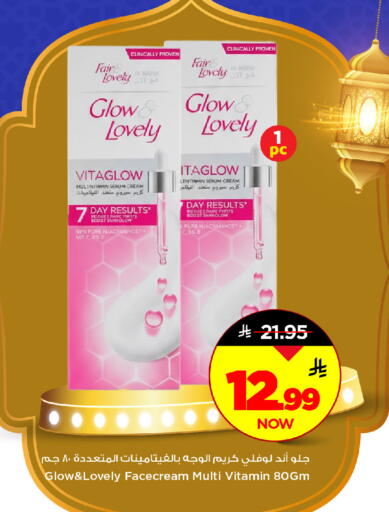 available at مارك & سيف in مملكة العربية السعودية, السعودية, سعودية - الرياض