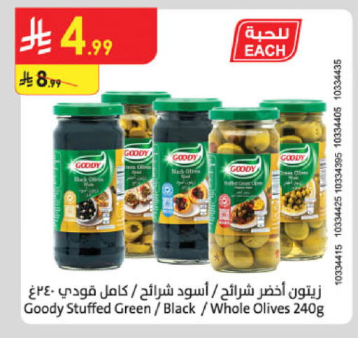 available at الدانوب in مملكة العربية السعودية, السعودية, سعودية - مكة المكرمة