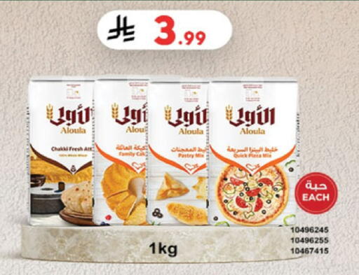 available at Danube in KSA, Saudi Arabia, Saudi - Al Khobar