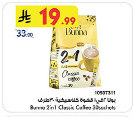 available at بن داود in مملكة العربية السعودية, السعودية, سعودية - المدينة المنورة