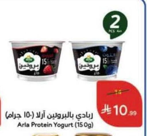 available at Hyper Panda in KSA, Saudi Arabia, Saudi - Qatif