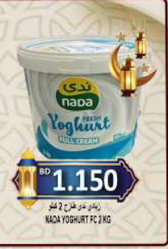 available at Hassan Mahmood Group in Bahrain