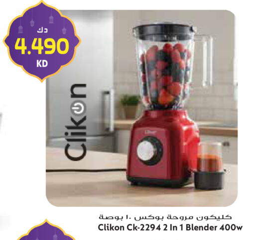 available at جراند هايبر in الكويت - محافظة الأحمدي