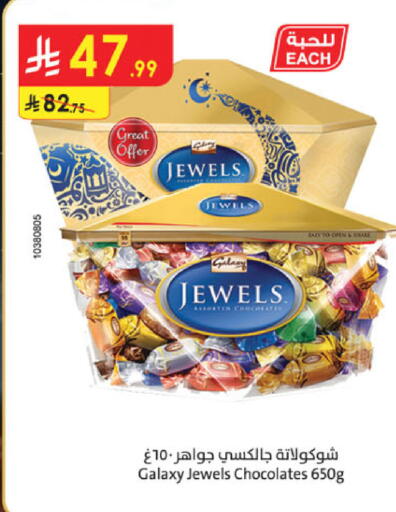 available at Danube in KSA, Saudi Arabia, Saudi - Medina