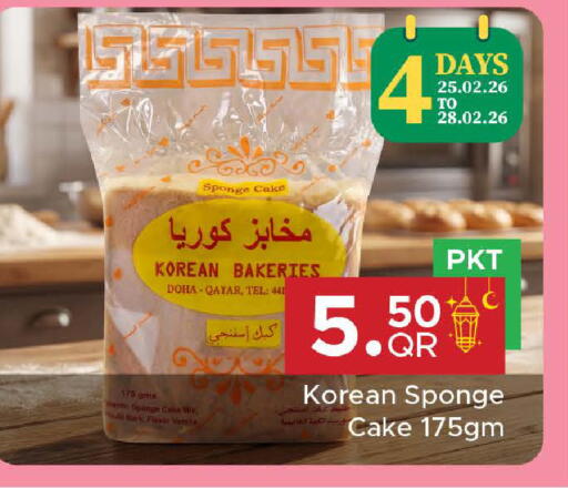 available at مركز التموين العائلي in قطر - أم صلال