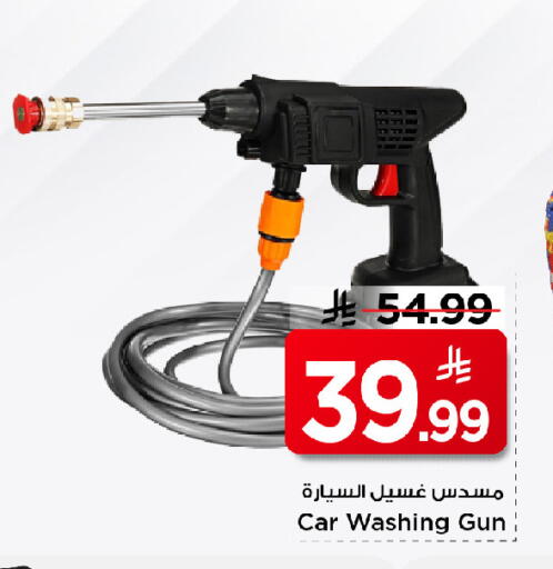 available at مارك & سيف in مملكة العربية السعودية, السعودية, سعودية - الرياض