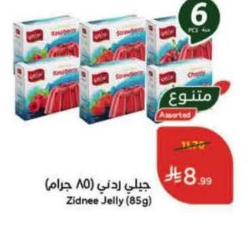 available at Hyper Panda in KSA, Saudi Arabia, Saudi - Abha