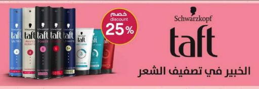 available at Al-Dawaa Pharmacy in KSA, Saudi Arabia, Saudi - Yanbu