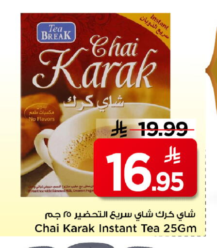 available at مارك & سيف in مملكة العربية السعودية, السعودية, سعودية - الخبر‎